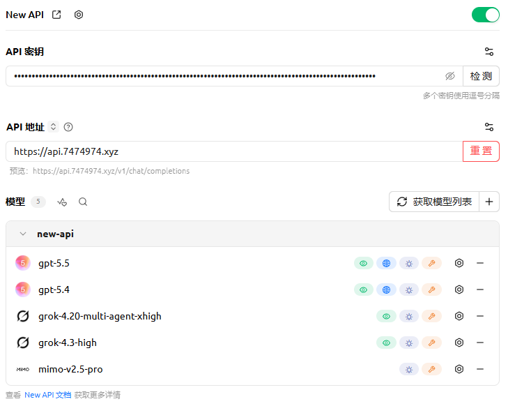 在模型列表中选择可用模型